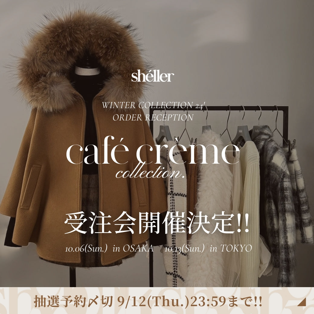 受注会開催決定