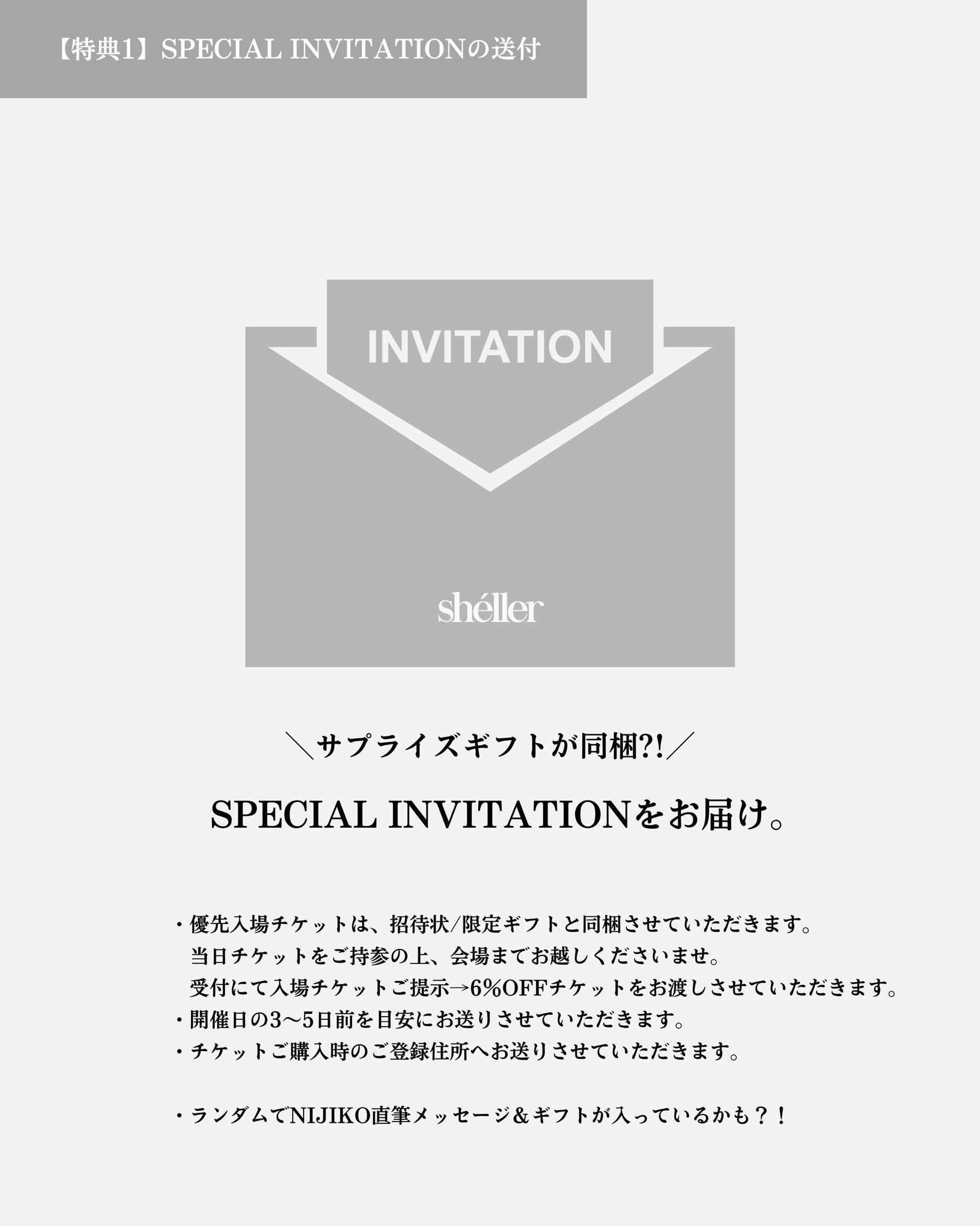 All Products – shéller / シェリエ