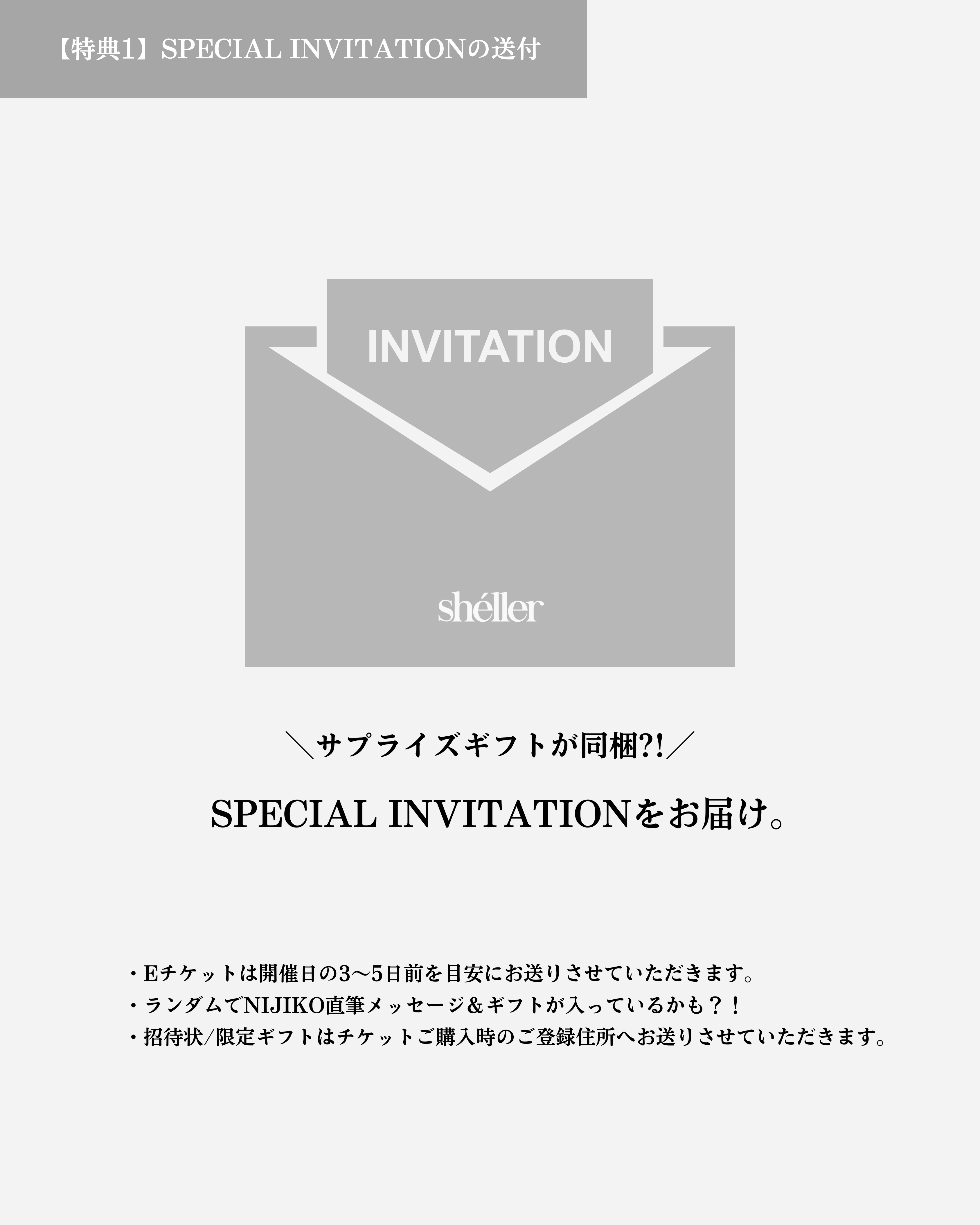 All Products – shéller / シェリエ